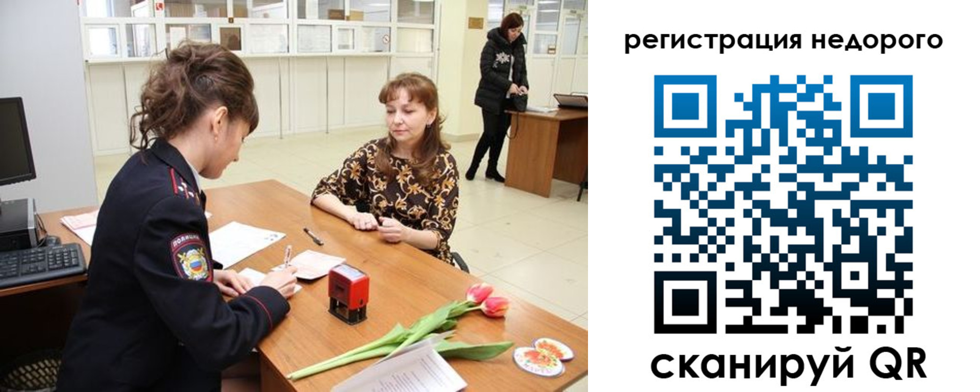 регистрация для школы в Отрадном