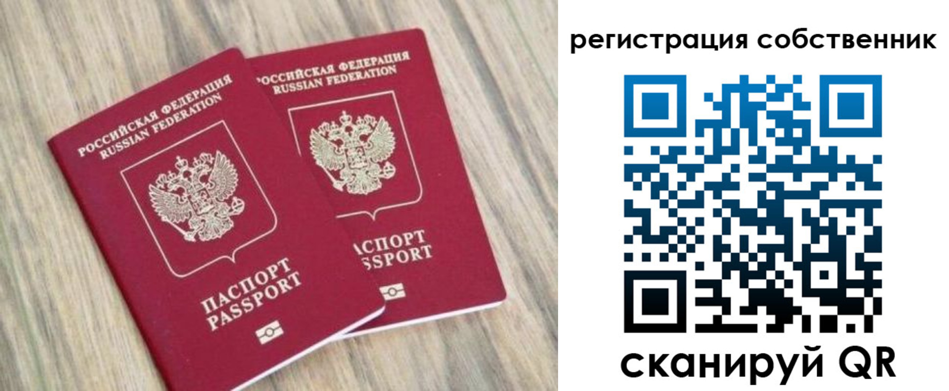 прописка ребенка в Отрадном