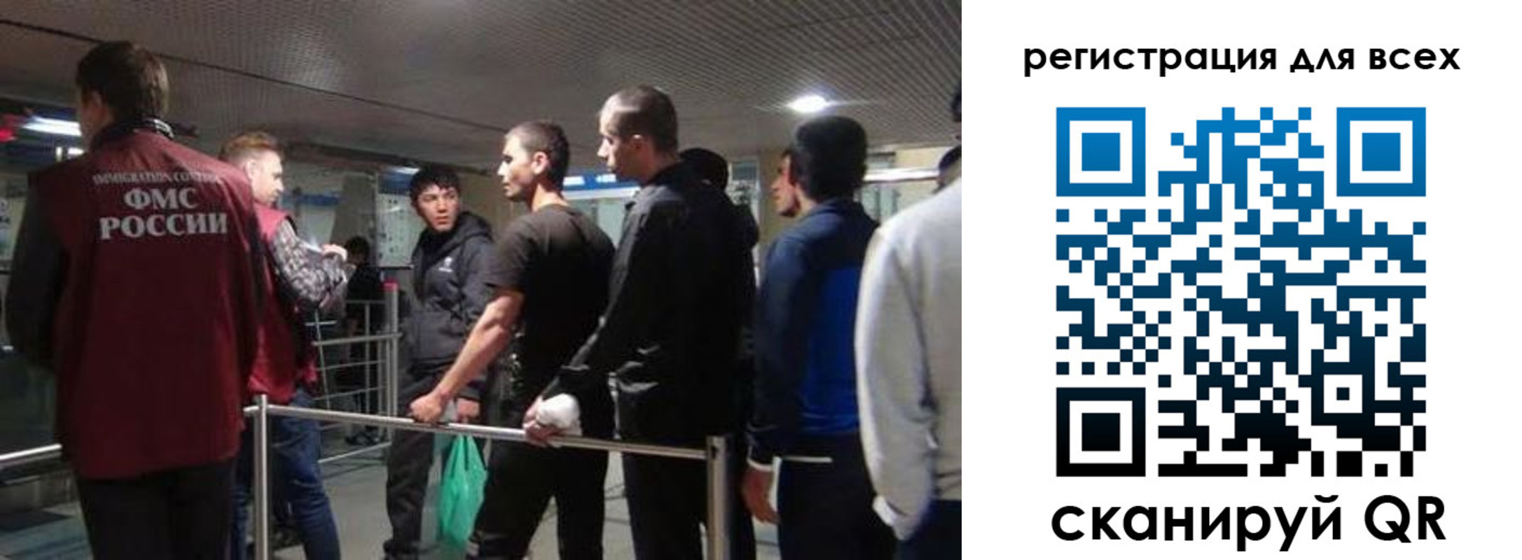 миграционный учет в Отрадном