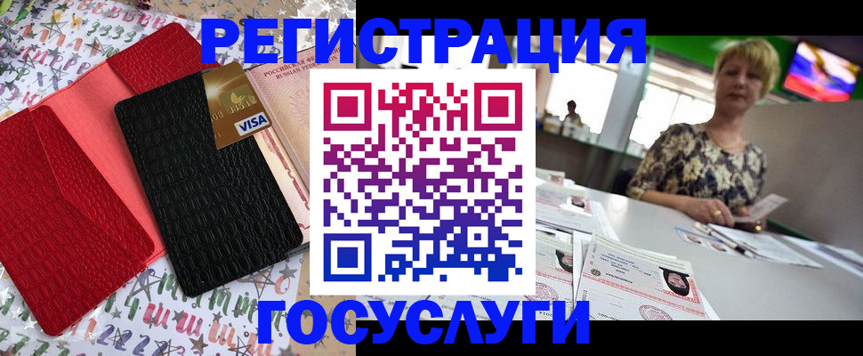 временная регистрация в Отрадном