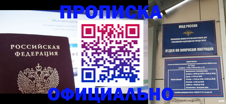 временная регистрация госуслуги в Отрадном